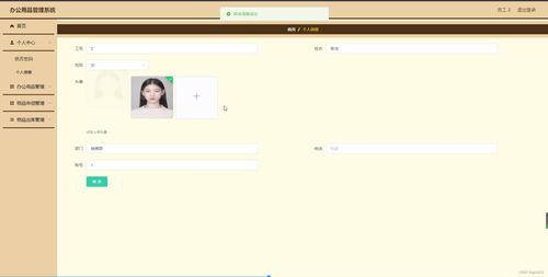 SpringBoot辦公用品管理系統y758m研究背景、意義與開發方案